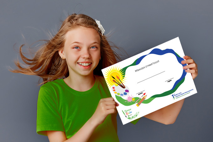 Παραλαβή Αναμνηστικών